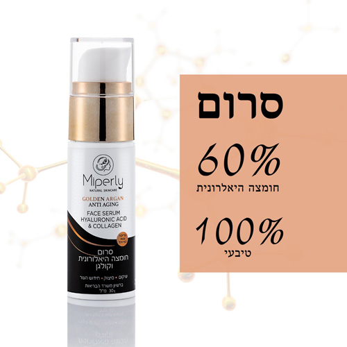 סרום